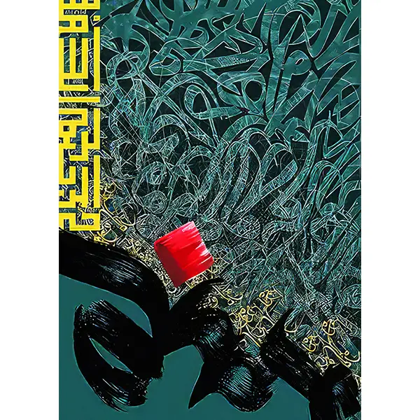 فرشینه و قالیچه طرح فانتزی مناسب هال و پذیرایی برند دفه کد 1192-1